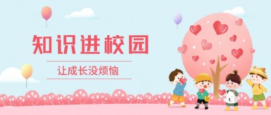 男人透女人超爽视频白纸坊地域文化讲座“走进”白纸坊小学
